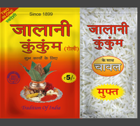 JALANI KUMKUM ROLI CHAVAL